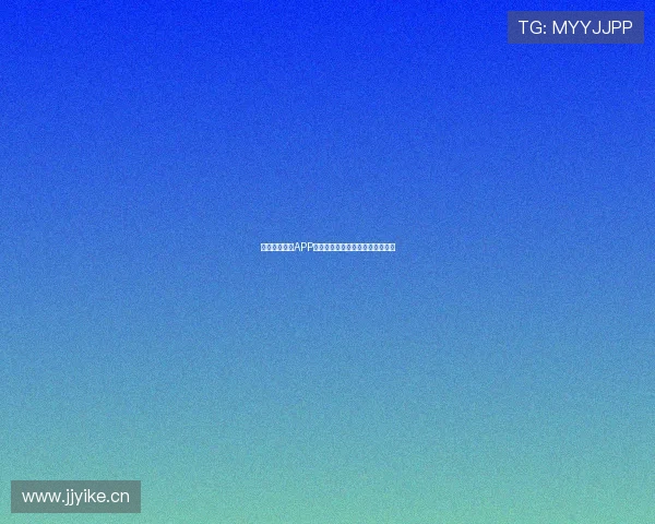 雨燕直播体育APP华为手机版下载安装方法详细指南